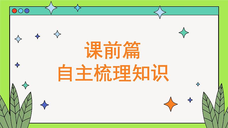 3.2.1 气压带和风带的形成（课件PPT）第5页