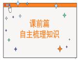 3.2.2 海陸分布對(duì)氣壓帶和風(fēng)帶的影響（課件PPT）