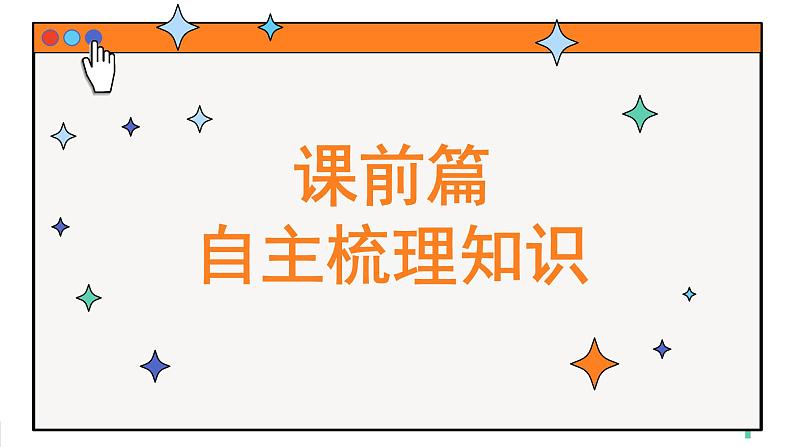 3.2.2 海陆分布对气压带和风带的影响（课件PPT）第3页