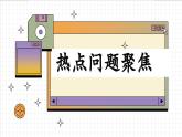 人教版地理选修1 第三章 大气的运动 探究与评估（课件PPT）