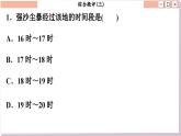人教版地理选修1 第三章 大气的运动（综合测评课件PPT）