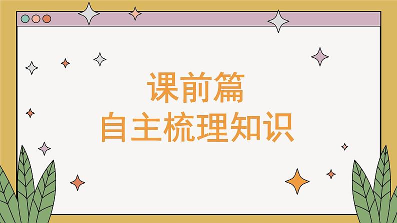 4.1 陆地水体及其相互关系（课件PPT）04