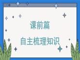 4.3 海—气相互作用（课件PPT）