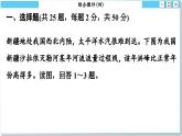 人教版地理选修1 第四章 水的运动（综合测评课件PPT）