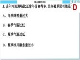 人教版地理选修1 第四章 水的运动（综合测评课件PPT）