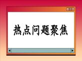人教版地理选修1 第五章 自然环境的整体性与差异性 探究与评估（课件PPT）