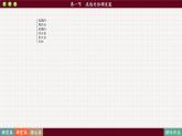 4.1 流域内协调发展（课件PPT）