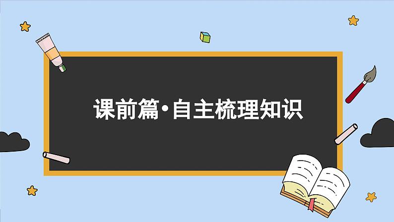 4.3 产业转移（课件PPT）03