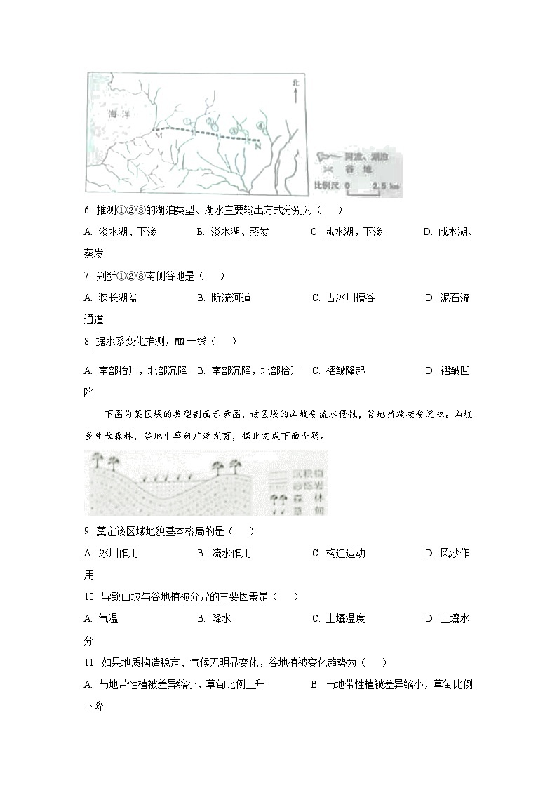 2023年高考全国甲卷地理试题及答案解析第2页