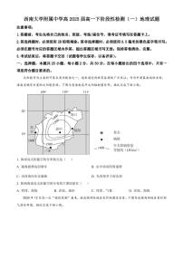 重庆市西南大学附属中学2022-2023学年高一下学期第一次月考地理试题