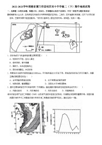 福建省厦门市思明区双十中学2022-2023学年高二下学期期中地理试卷