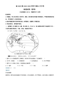 精品解析：四川省青神中学校2022-2023学年高一下学期6月月考地理试题（解析版）