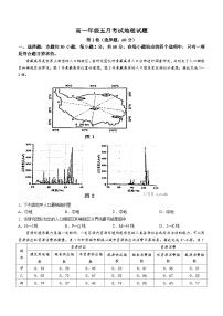 山西省晋中市平遥县第二中学校2022-2023学年高一下学期5月月考地理试题(无答案)