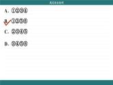 人教版地理必修2 期末测试（课件PPT）