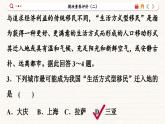 人教版地理必修2 模块素养评价二（课件PPT）