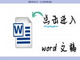 2.2.1大气受热过程（同步练习课件）