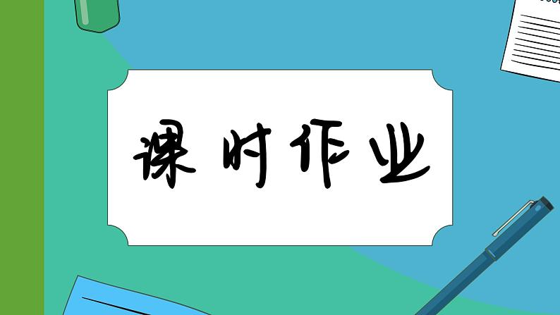 2.2.2大气运动（同步练习课件）第1页