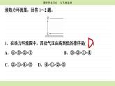 2.2.2大气运动（同步练习课件）