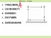 2.2.2大气运动（同步练习课件）