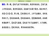 2.2.2大气运动（同步练习课件）