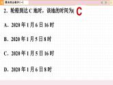 人教版地理选修1 模块综合测评一（课件PPT）