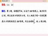 人教版地理选修1 模块综合测评一（课件PPT）