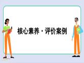 人教版地理选修2 第一章 区域与区域发展 阶段复习（课件PPT）