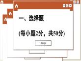 人教版地理选修2 第一章 区域与区域发展 综合测评（课件PPT）