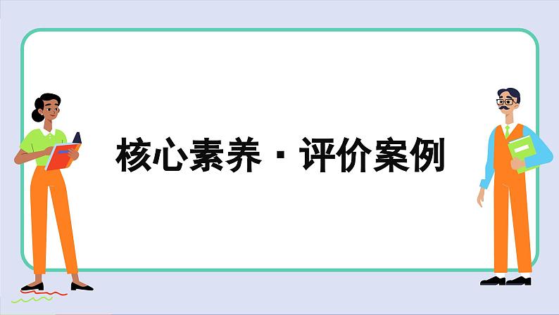 人教版地理选修2 第二章 资源、环境与区域发展 阶段复习（课件PPT）05