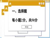 人教版地理选修2 第二章 资源、环境与区域发展 综合测评（课件PPT）