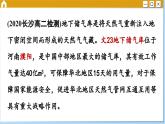 人教版地理选修2 第二章 资源、环境与区域发展 综合测评（课件PPT）