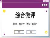 人教版地理选修2 第三章 城市、产业与区域发展 综合测评（课件PPT）