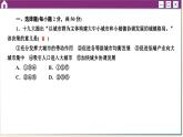 人教版地理选修2 第三章 城市、产业与区域发展 综合测评（课件PPT）