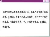 人教版地理选修2 第三章 城市、产业与区域发展 综合测评（课件PPT）