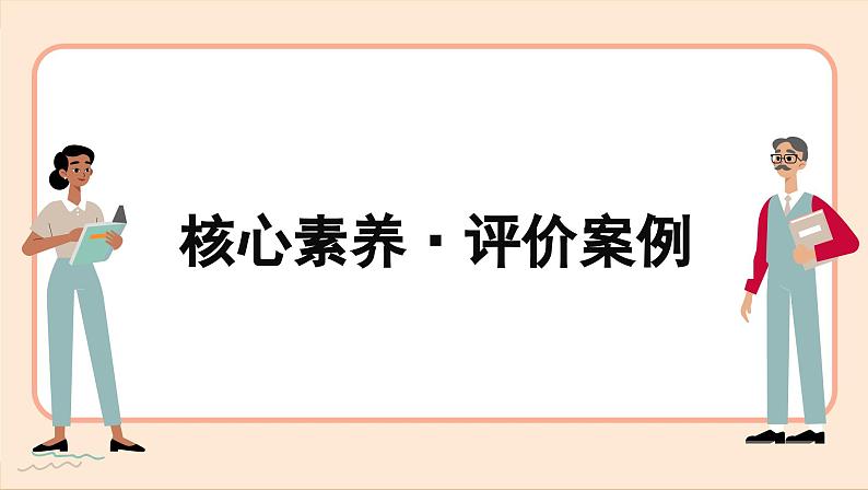 人教版地理选修2 第四章 区际联系与区域协调发展 阶段复习（课件PPT）第3页