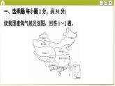 人教版地理选修2 模块综合(二)（课件PPT）