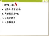 人教版地理选修2 模块综合(二)（课件PPT）