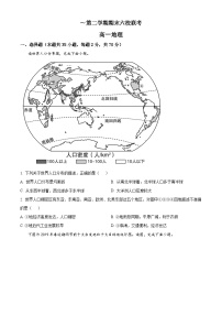 精品解析：天津市六校高一下学期期末联考地理试题