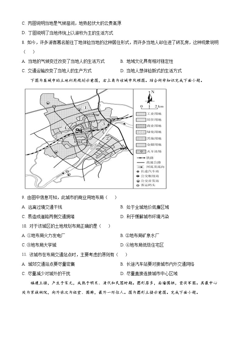 精品解析：天津市六校高一下学期期末联考地理试题（原卷版）第3页