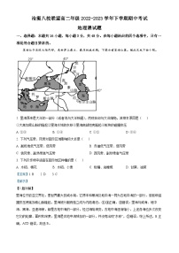 河北省沧衡八校联盟2022-2023学年高二地理下学期期中考试试题（Word版附解析）