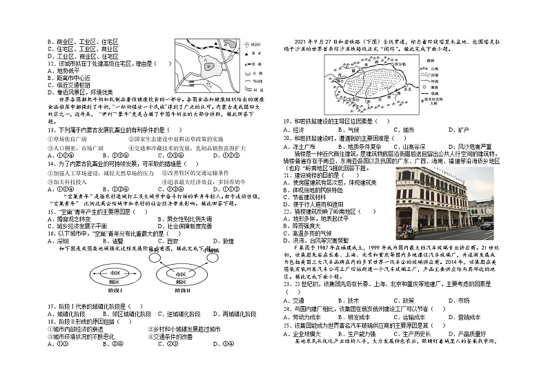 吉林省长春市外国语学校2022-2023学年高一地理下学期期中试题（Word版附答案）02