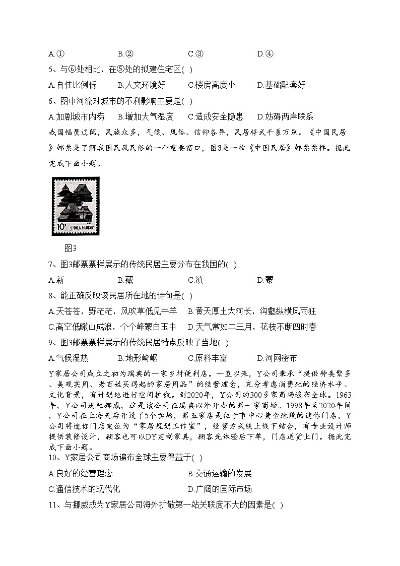 广西河池市八校2023-2023学年高一下学期第二次联考地理试卷(含答案)第2页