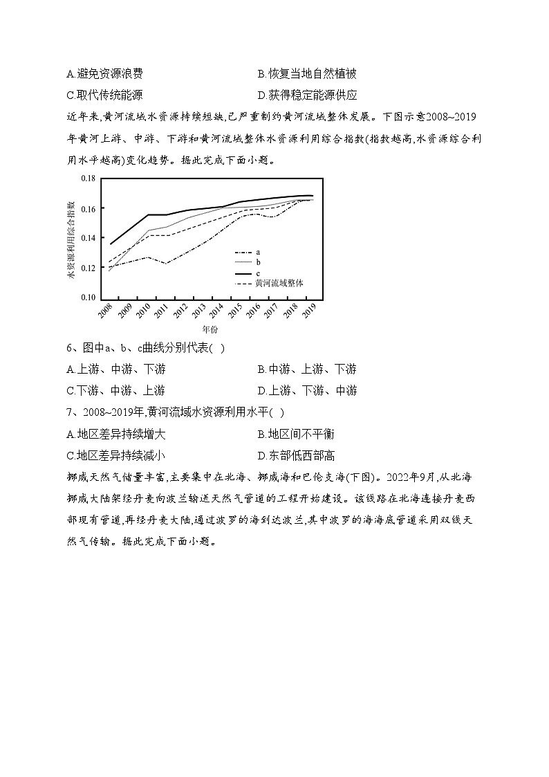 山东省菏泽市2022-2023学年高二下学期期中考试地理（A）试卷(含答案)第2页