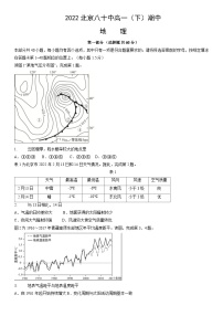 2022北京八十中高一（下）期中地理