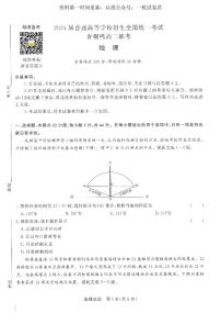 青桐鸣2022-2023学年高二上学期期中联考地理试题【公众号：一枚试卷君】