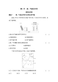 高中地理第三节 海—气相互作用课后测评