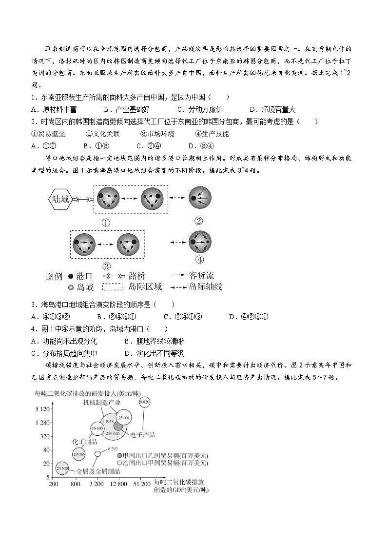 2023年新高考湖南地理高考真题文档版（无答案）01