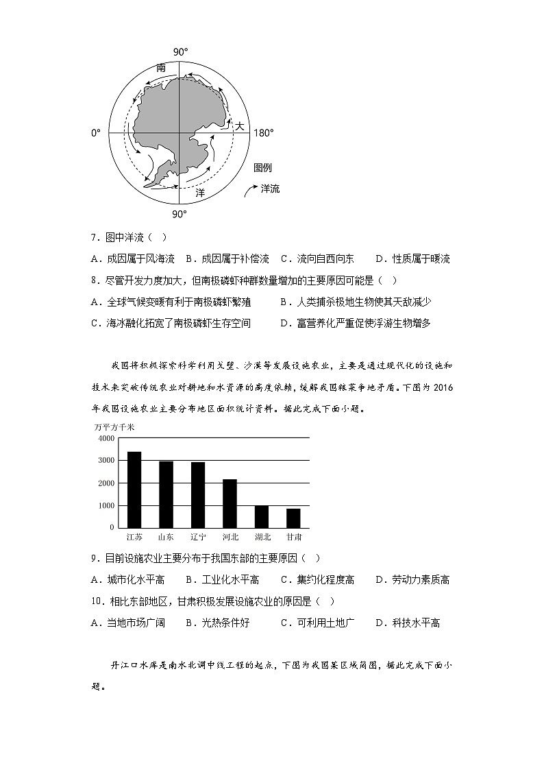 浙江省海宁市2022-2023学年高三下学期适应性考试地理试题（含解析）第3页