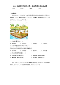 2023届湖北省荆门市龙泉中学高考模拟考地理试题（含解析）