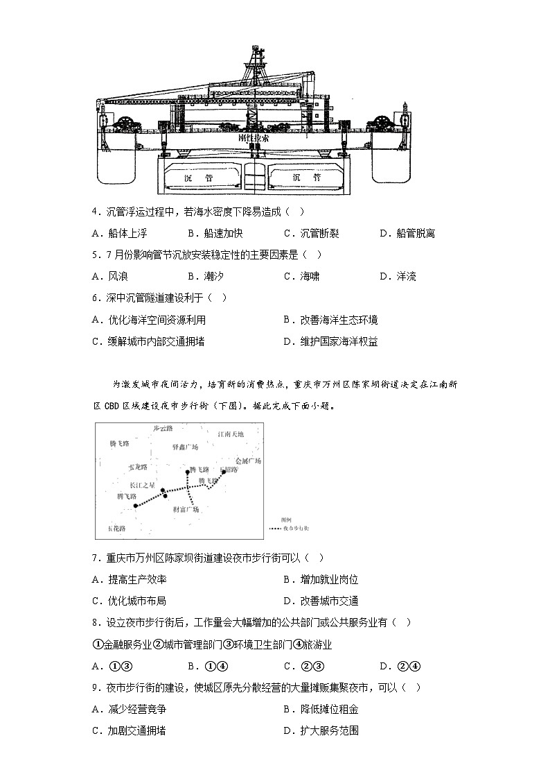 2023届湖北省荆门市龙泉中学高考模拟考地理试题（含解析）02